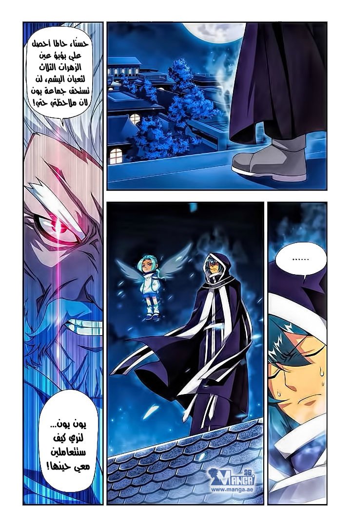 Fights Break Sphere: Chapter 53 - Page 21