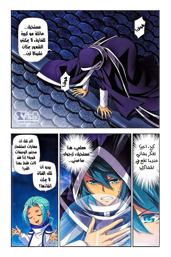 Fights Break Sphere: Chapter 53 - Page 22