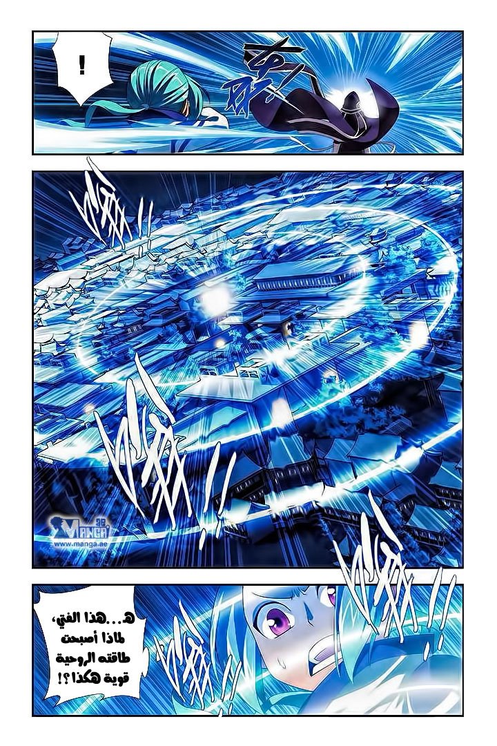 Fights Break Sphere: Chapter 53 - Page 24