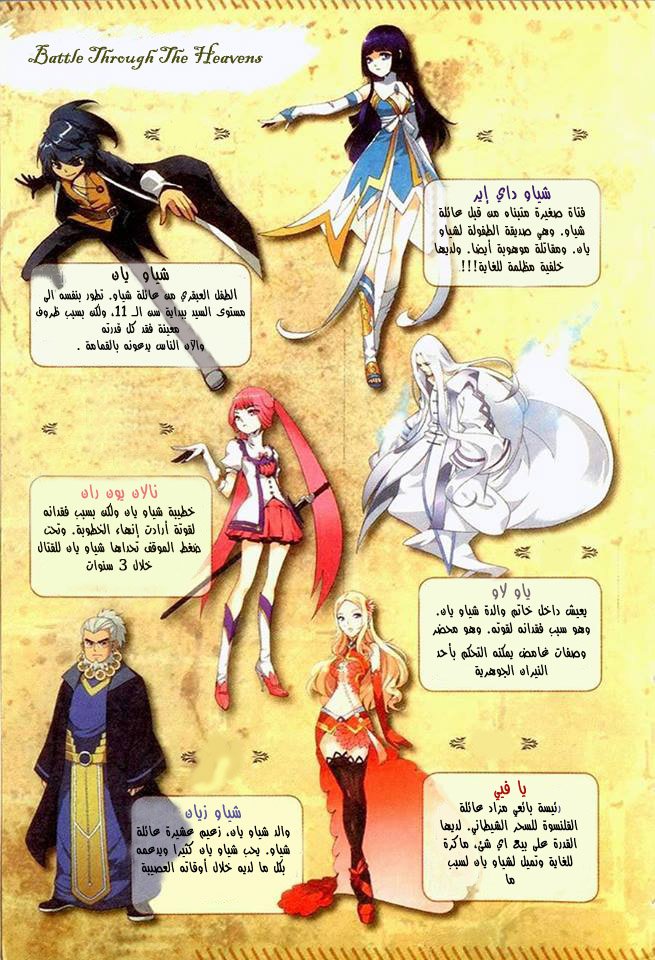 Fights Break Sphere: Chapter 53 - Page 26