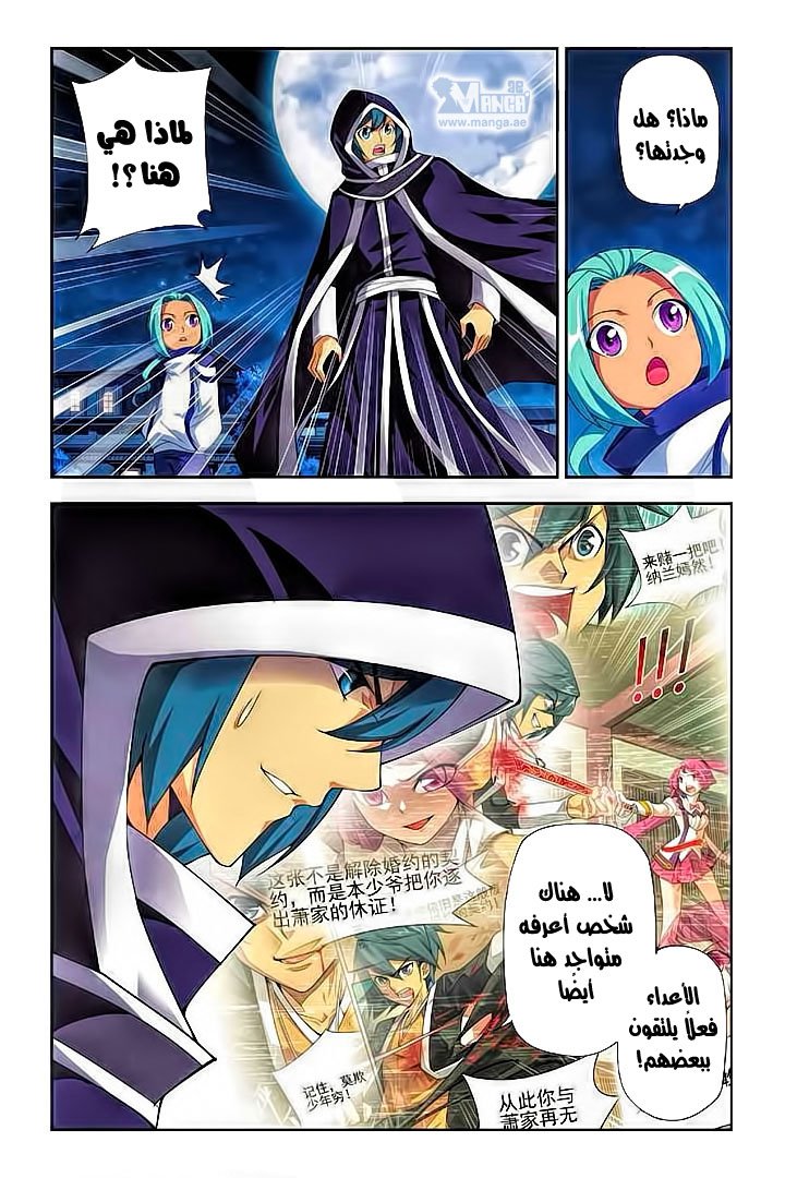 Fights Break Sphere: Chapter 54 - Page 4