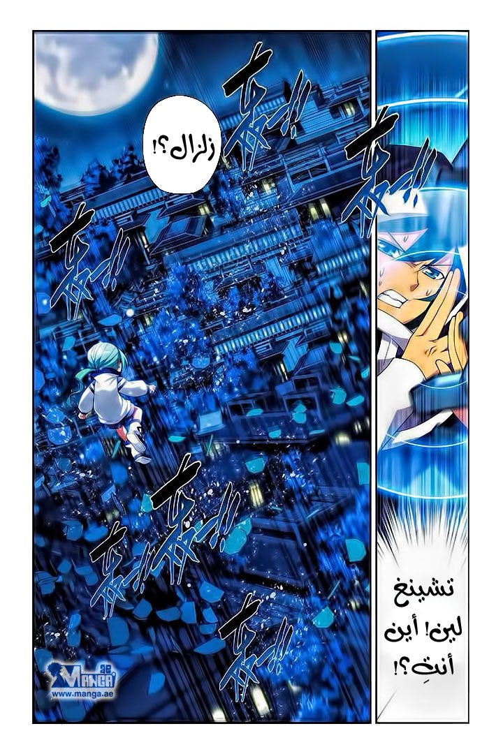 Fights Break Sphere: Chapter 54 - Page 6