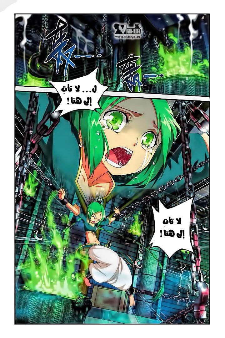 Fights Break Sphere: Chapter 54 - Page 7