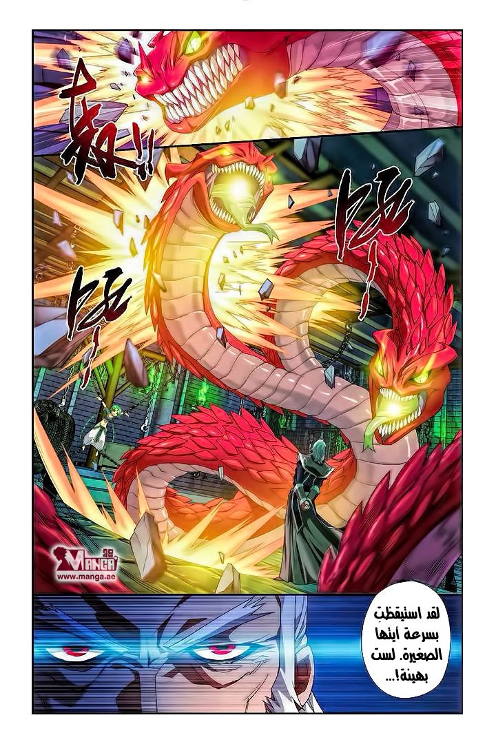 Fights Break Sphere: Chapter 54 - Page 8