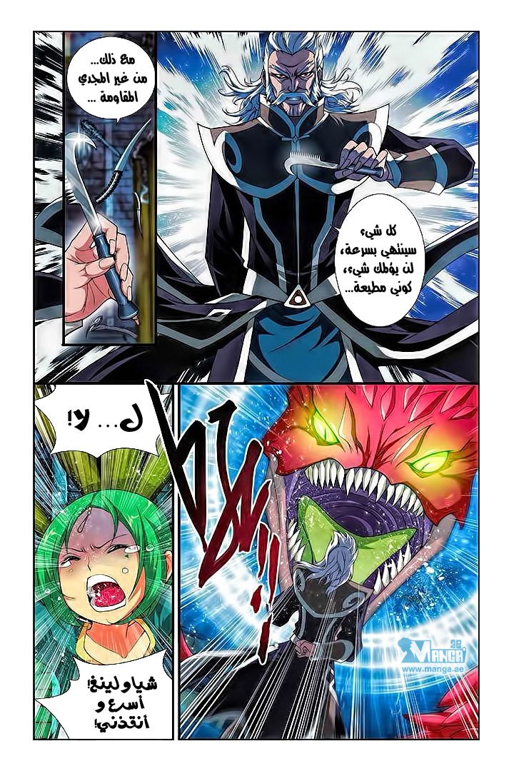 Fights Break Sphere: Chapter 54 - Page 9