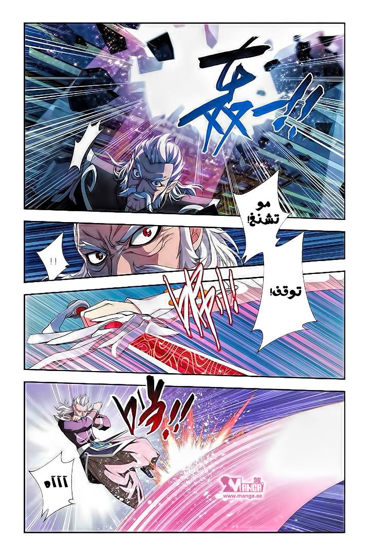 Fights Break Sphere: Chapter 54 - Page 12