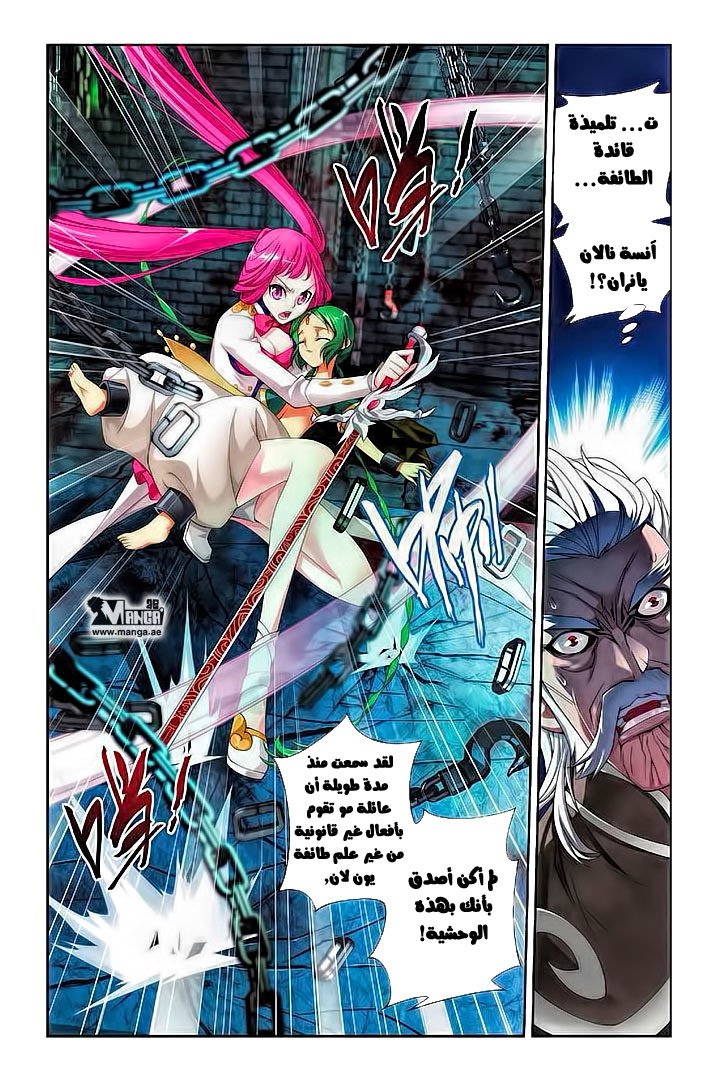 Fights Break Sphere: Chapter 54 - Page 13