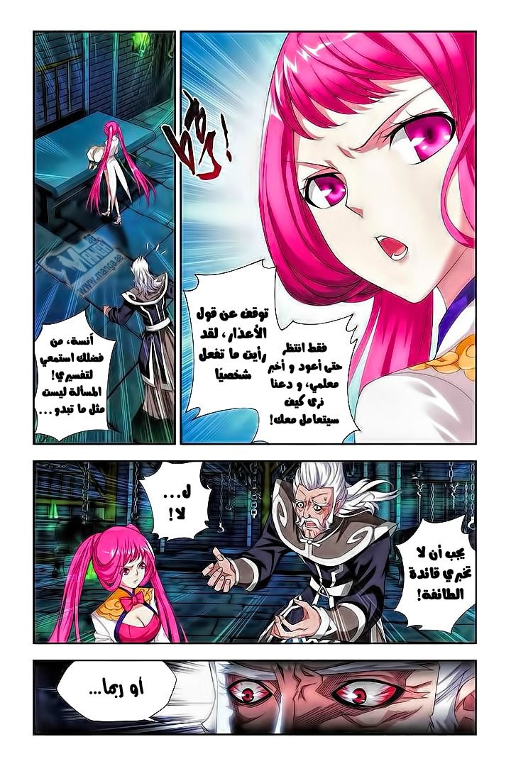 Fights Break Sphere: Chapter 54 - Page 14