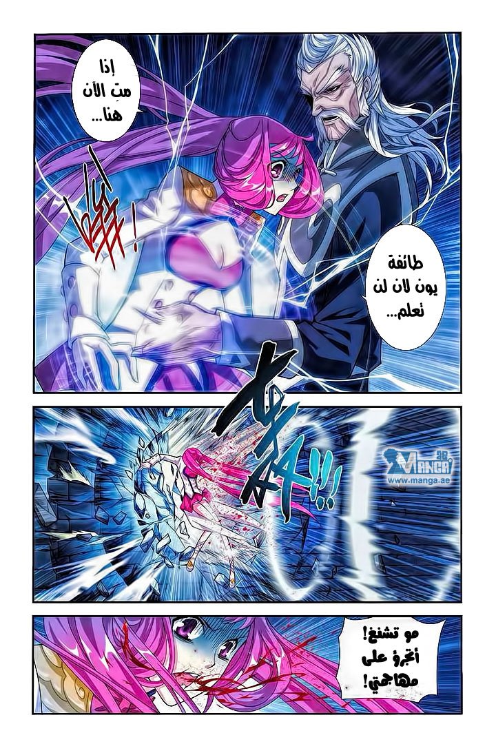 Fights Break Sphere: Chapter 54 - Page 15