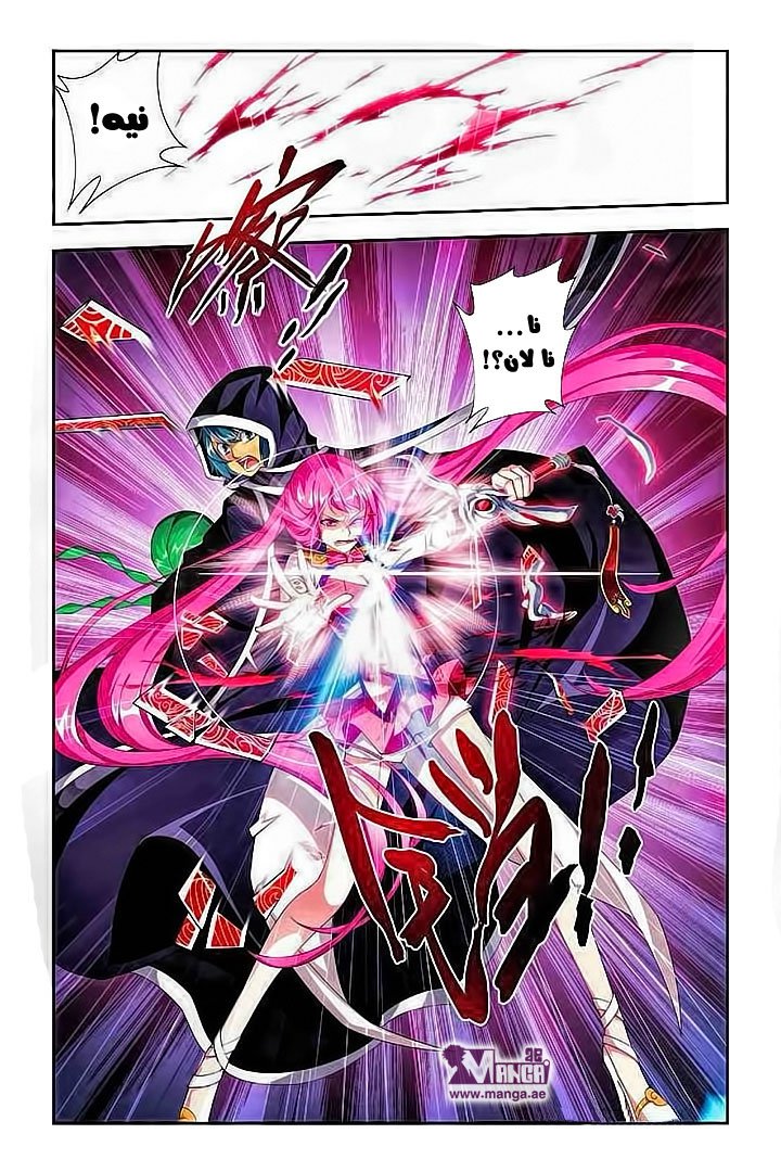 Fights Break Sphere: Chapter 55 - Page 5