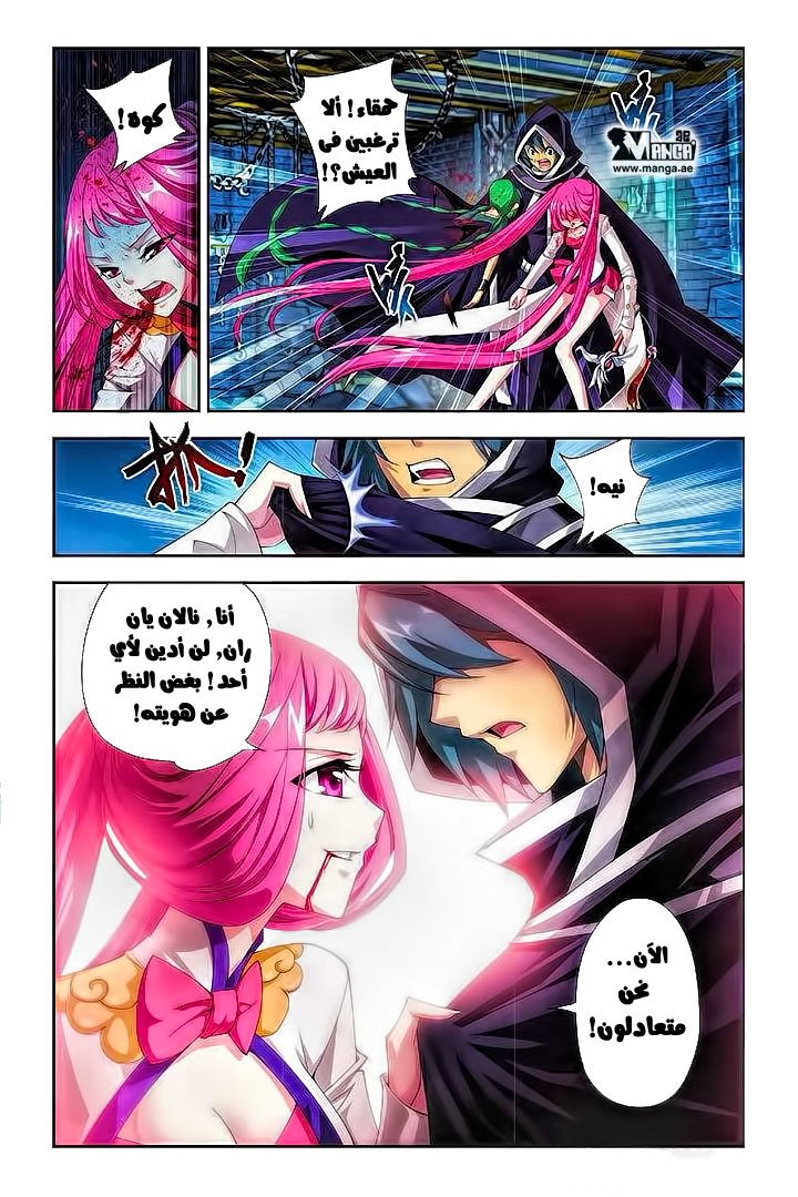 Fights Break Sphere: Chapter 55 - Page 6