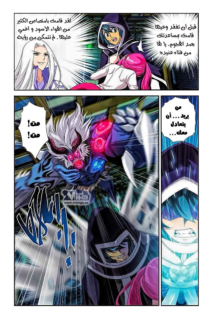 Fights Break Sphere: Chapter 55 - Page 7