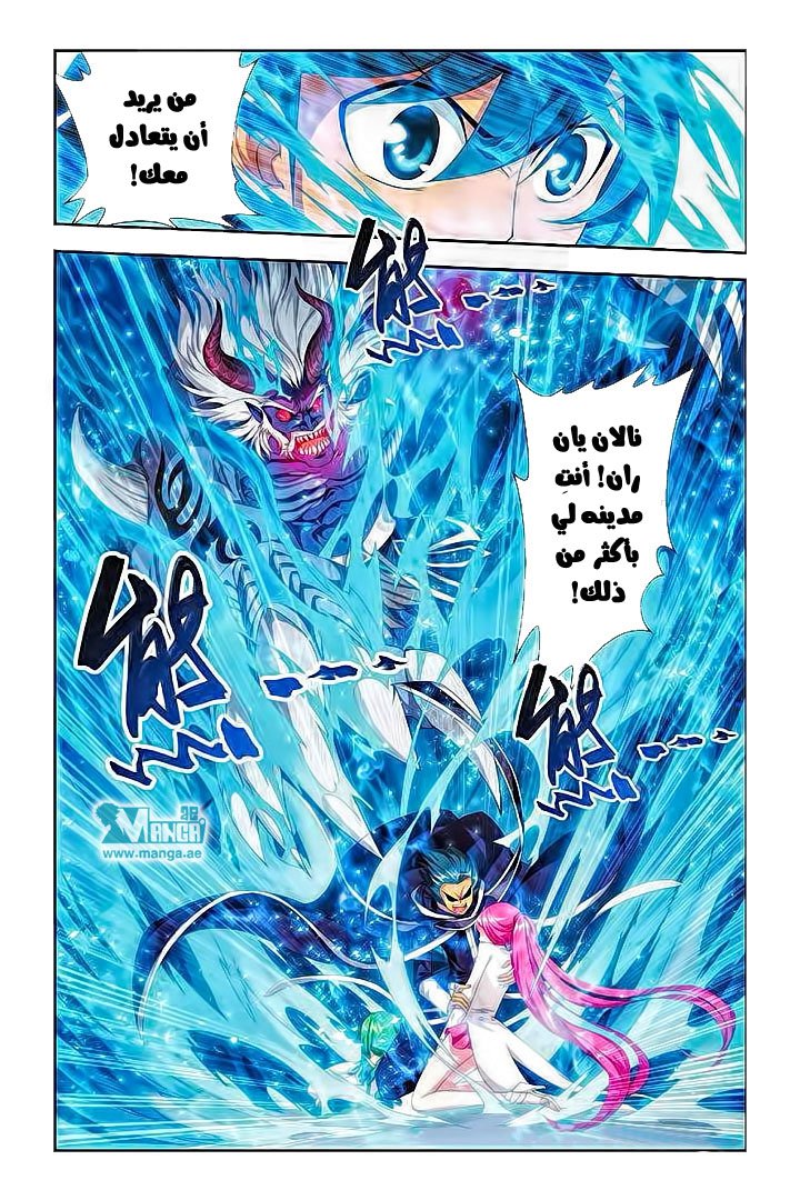 Fights Break Sphere: Chapter 55 - Page 8