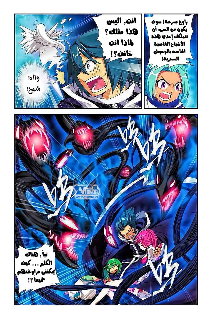 Fights Break Sphere: Chapter 55 - Page 10