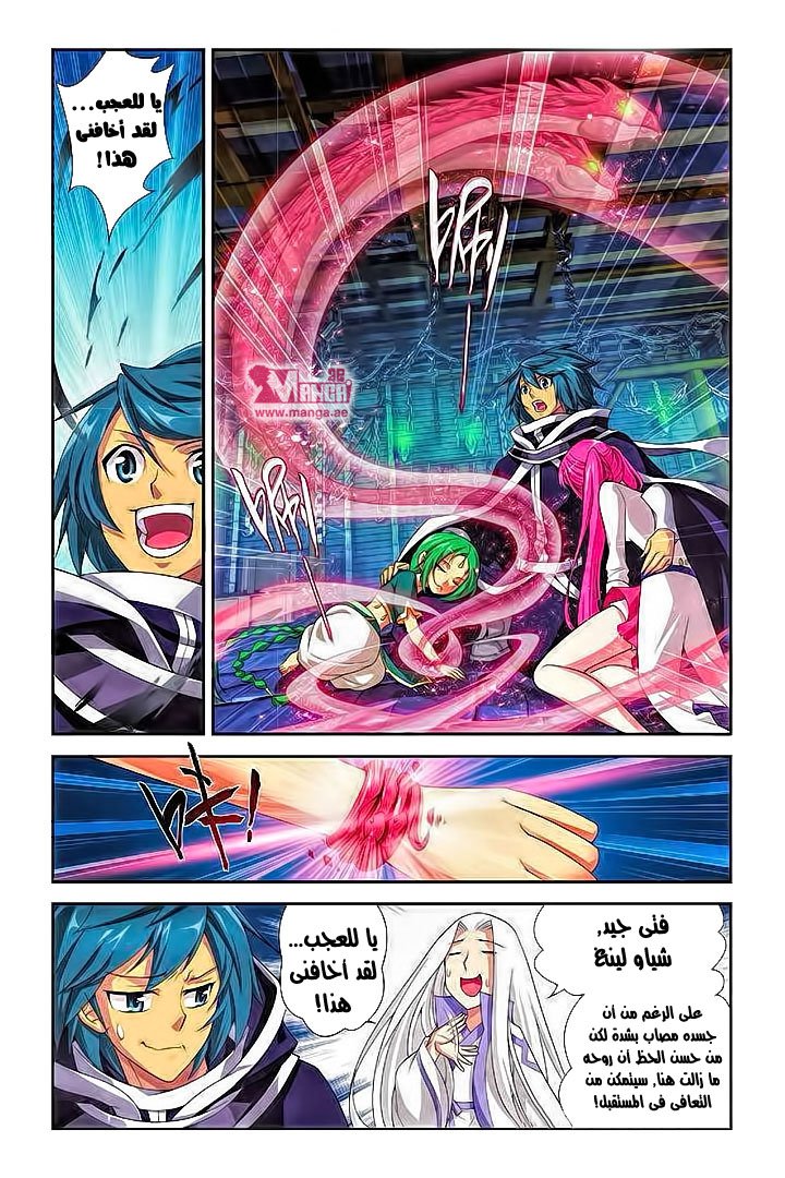 Fights Break Sphere: Chapter 55 - Page 12