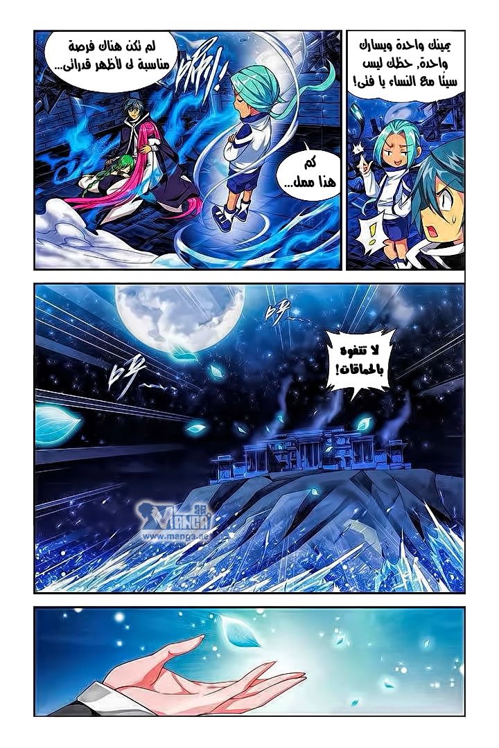 Fights Break Sphere: Chapter 55 - Page 13