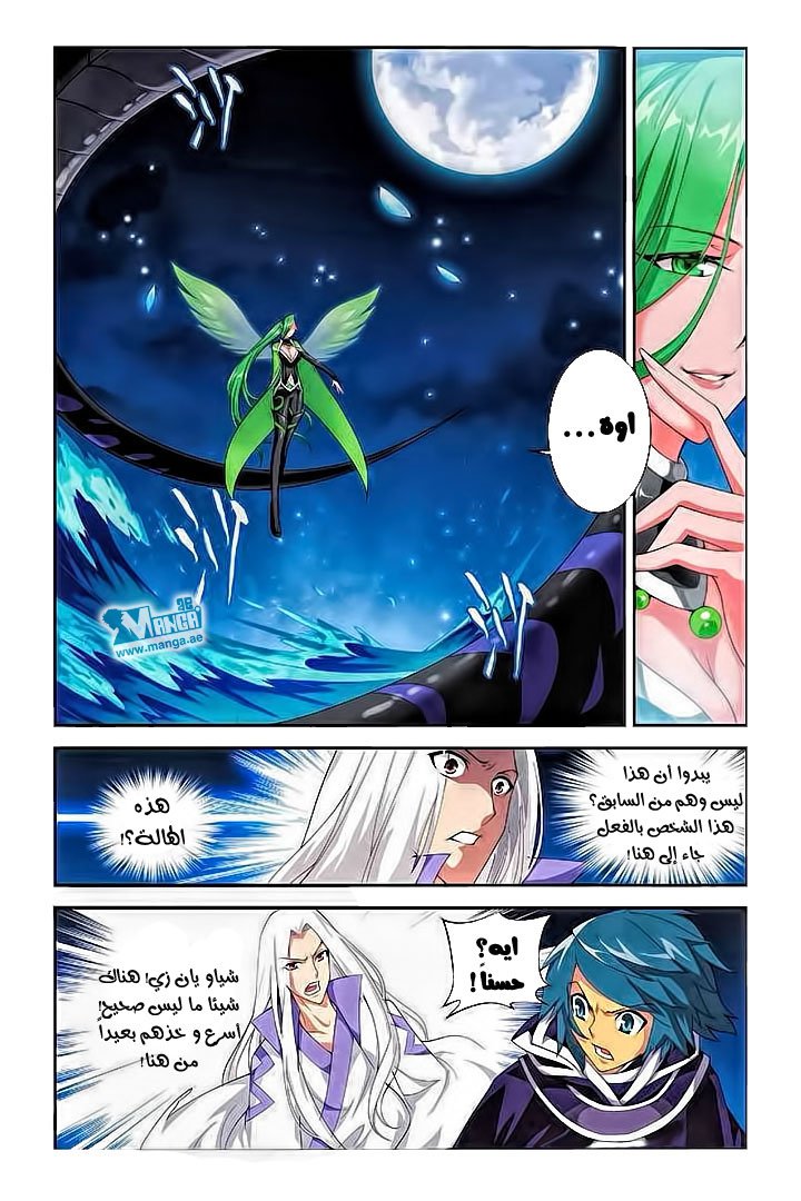 Fights Break Sphere: Chapter 55 - Page 14