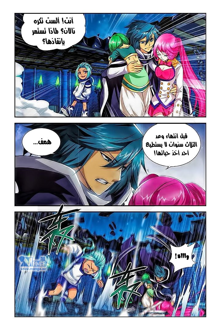 Fights Break Sphere: Chapter 55 - Page 15