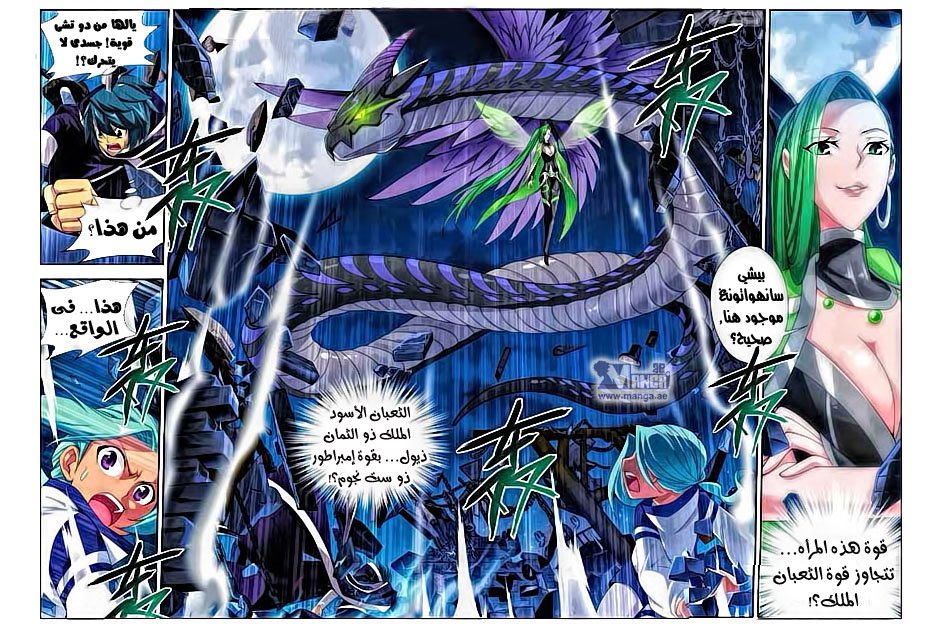 Fights Break Sphere: Chapter 55 - Page 16