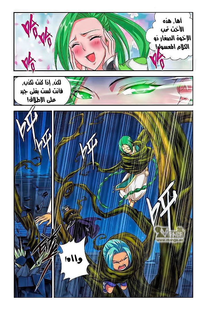 Fights Break Sphere: Chapter 55 - Page 18