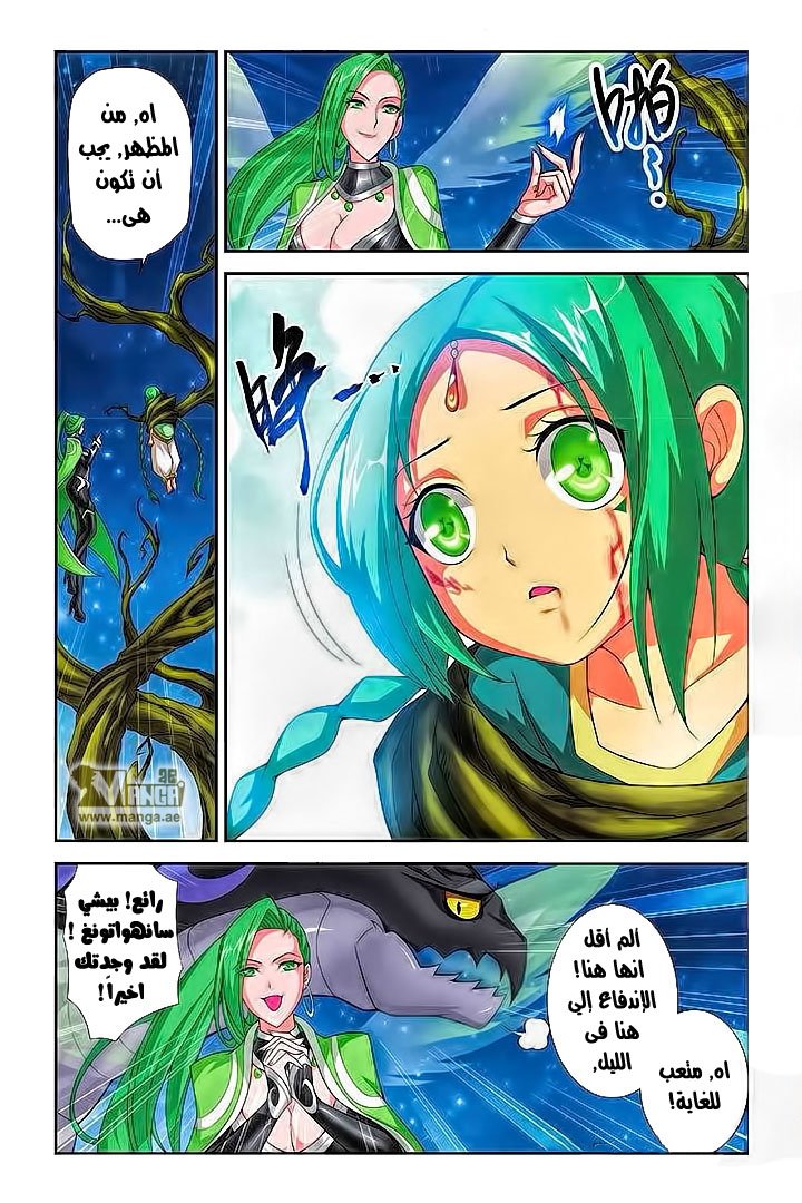 Fights Break Sphere: Chapter 55 - Page 19