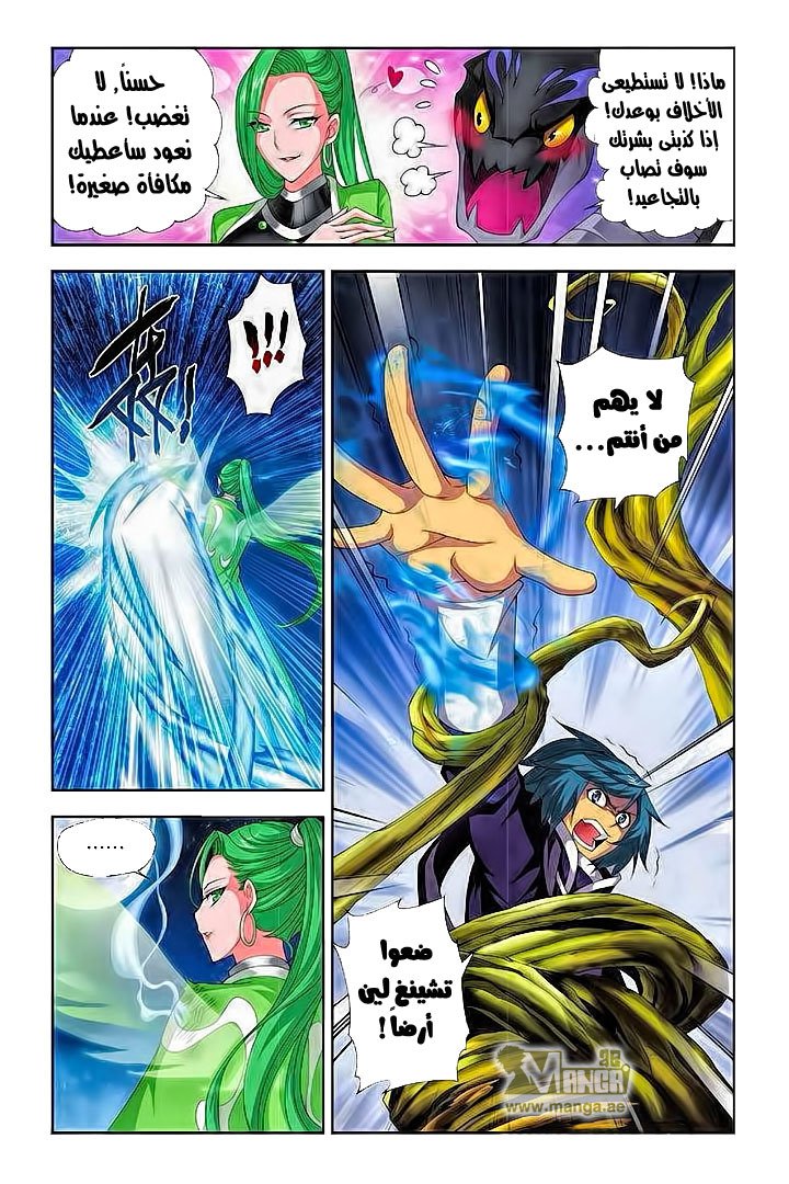 Fights Break Sphere: Chapter 55 - Page 20