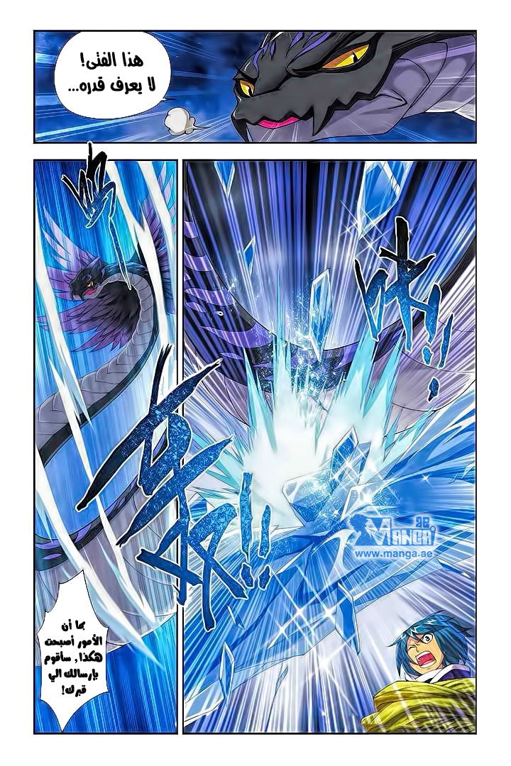 Fights Break Sphere: Chapter 55 - Page 21