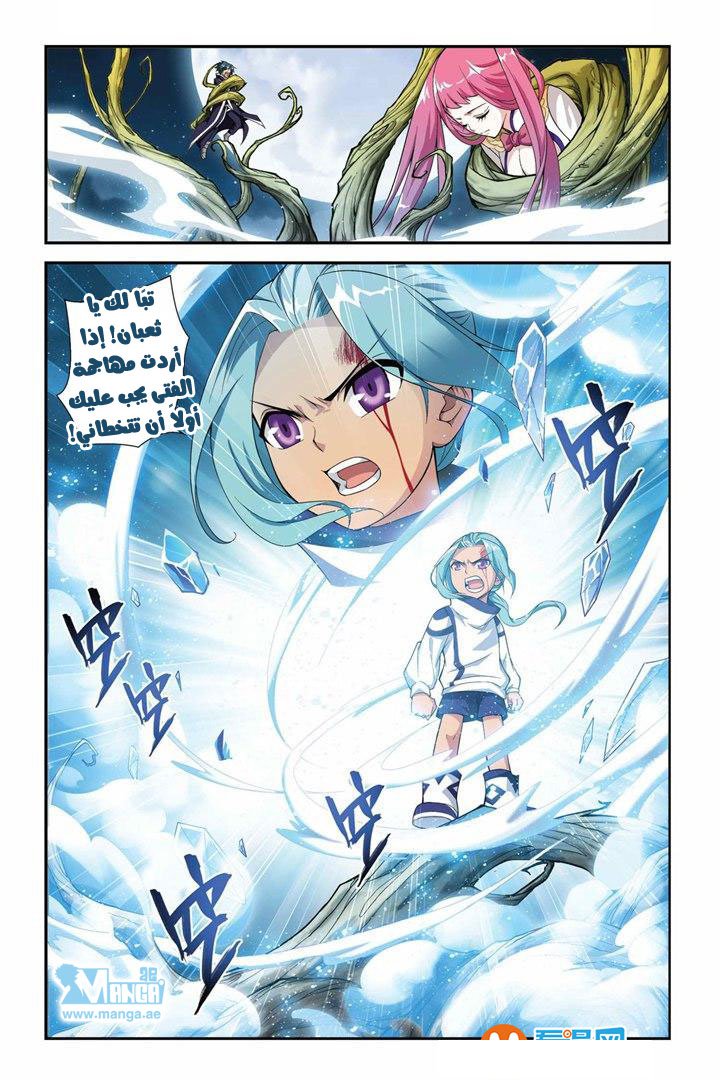 Fights Break Sphere: Chapter 56 - Page 7