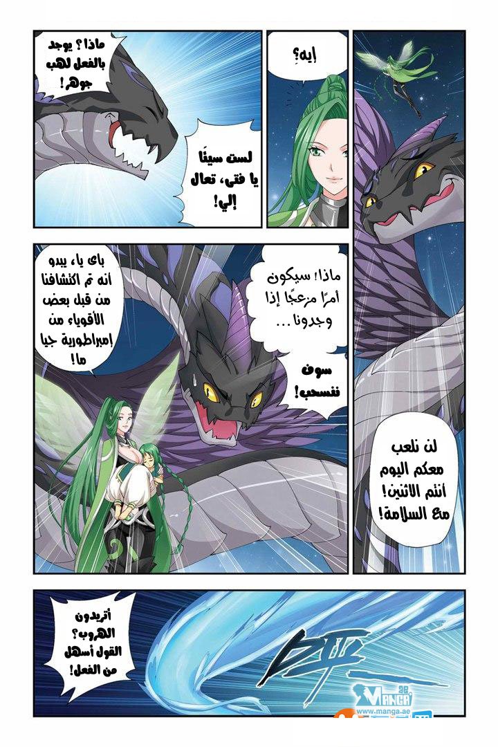 Fights Break Sphere: Chapter 56 - Page 10