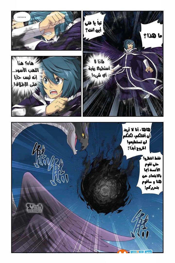 Fights Break Sphere: Chapter 56 - Page 13