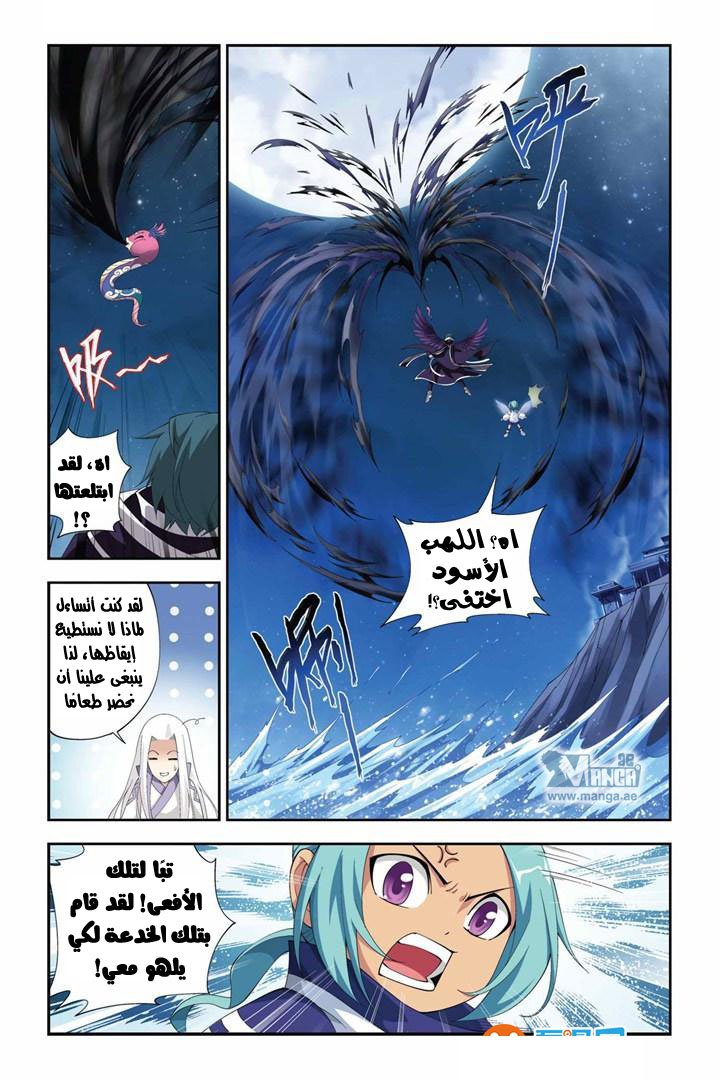 Fights Break Sphere: Chapter 56 - Page 15