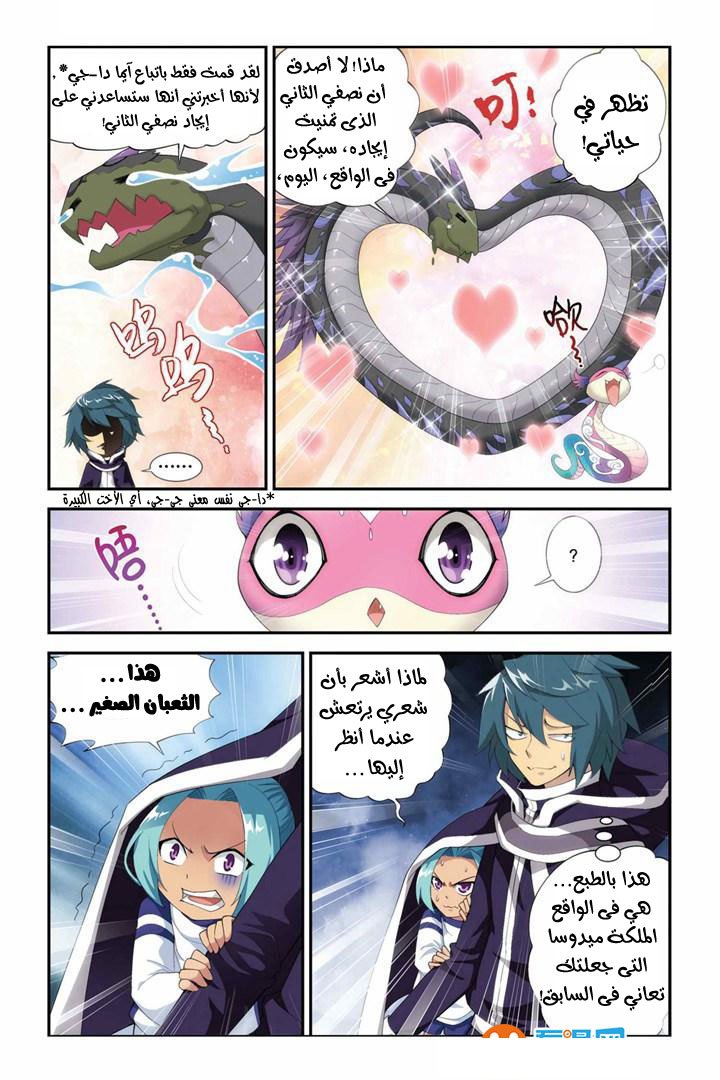 Fights Break Sphere: Chapter 56 - Page 18