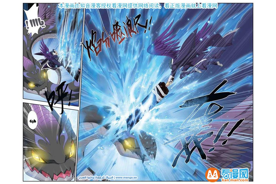 Fights Break Sphere: Chapter 56 - Page 22