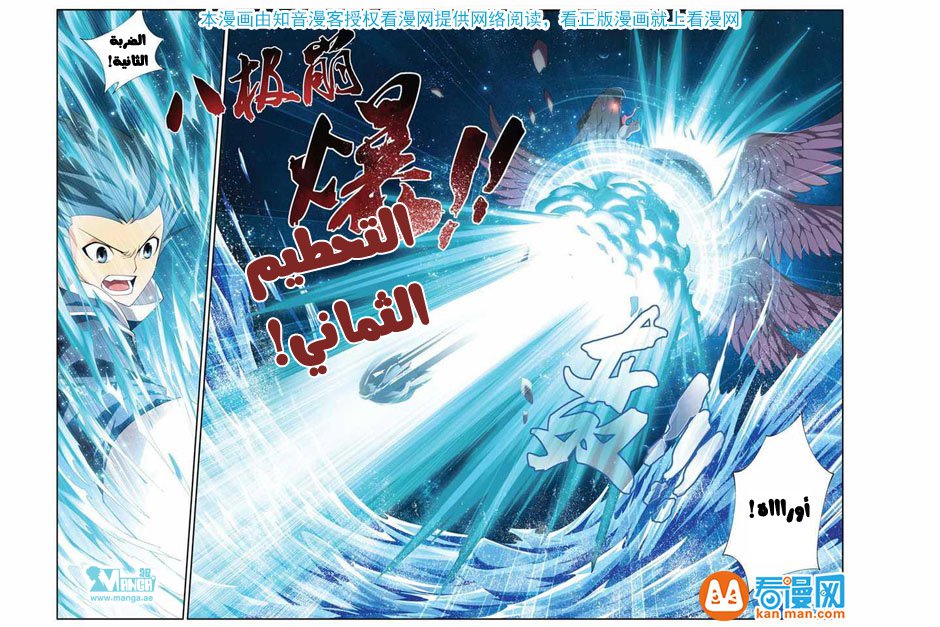 Fights Break Sphere: Chapter 57 - Page 4