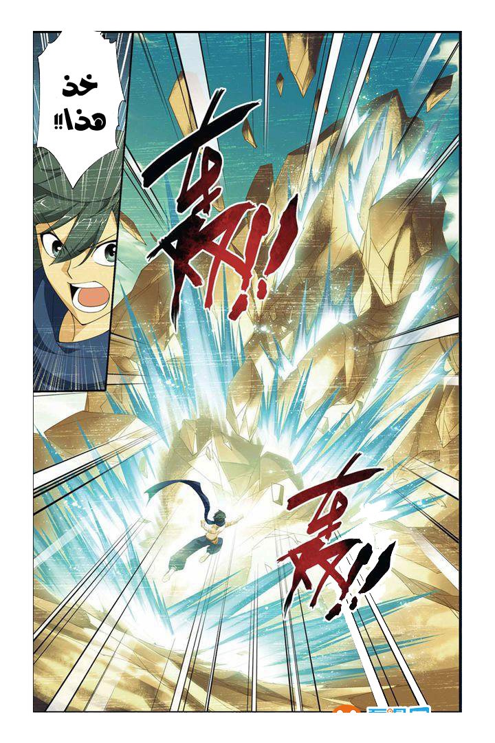 Fights Break Sphere: Chapter 57 - Page 8