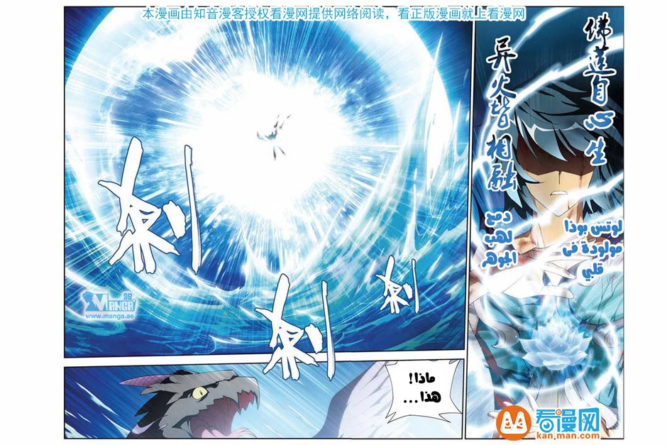 Fights Break Sphere: Chapter 57 - Page 13