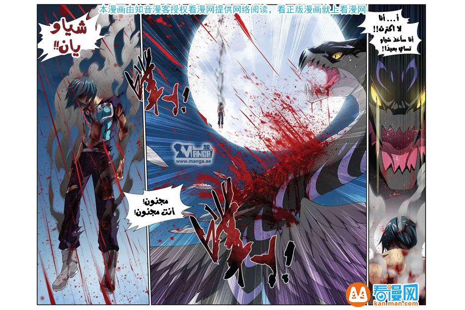 Fights Break Sphere: Chapter 57 - Page 17