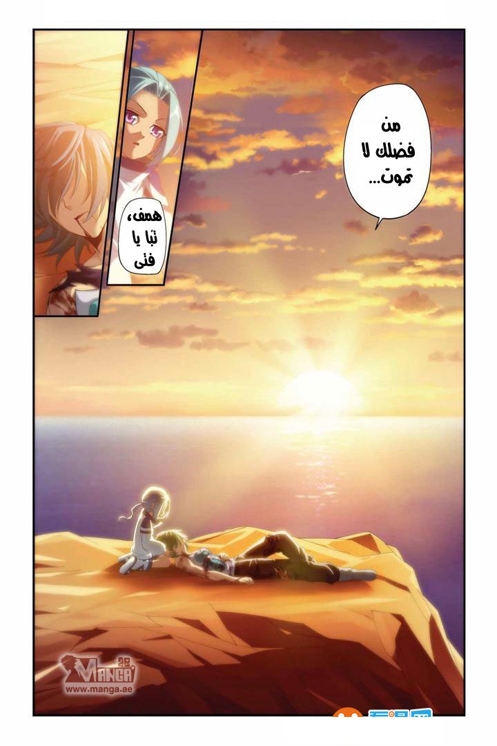 Fights Break Sphere: Chapter 57 - Page 19