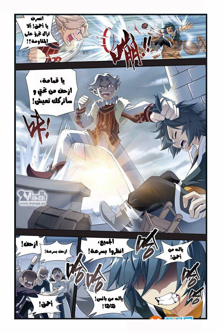 Fights Break Sphere: Chapter 58 - Page 11