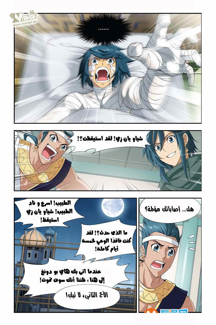 Fights Break Sphere: Chapter 58 - Page 25