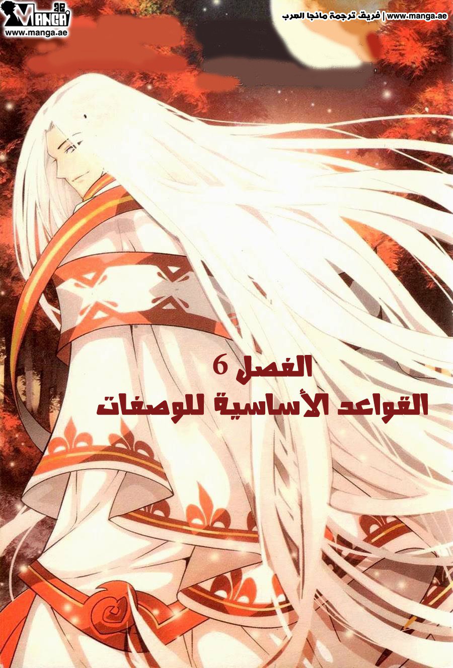 Fights Break Sphere: Chapter 6 - Page 3