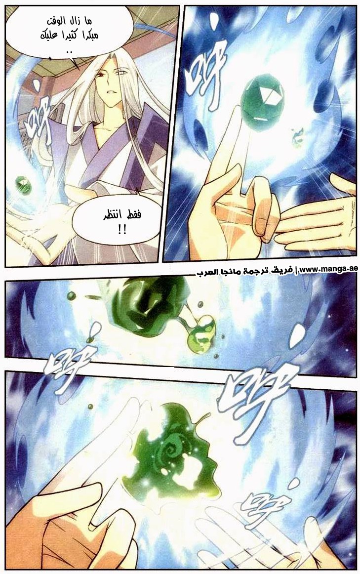 Fights Break Sphere: Chapter 6 - Page 9