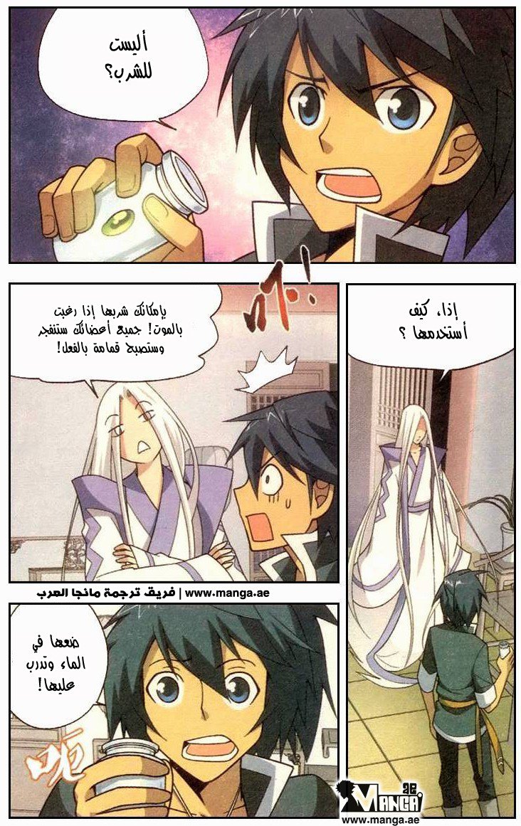 Fights Break Sphere: Chapter 6 - Page 12