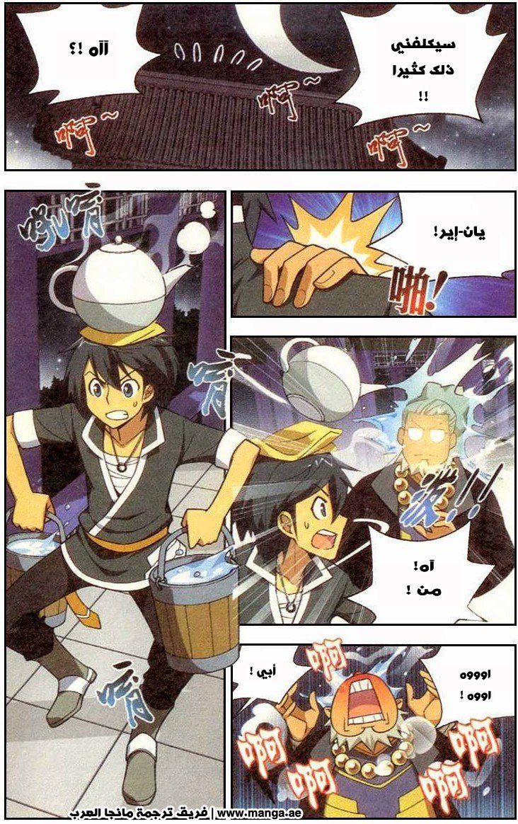 Fights Break Sphere: Chapter 6 - Page 14