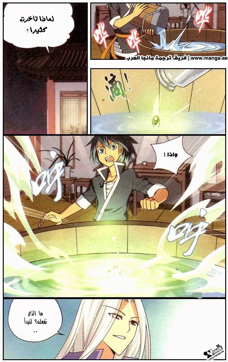 Fights Break Sphere: Chapter 6 - Page 19