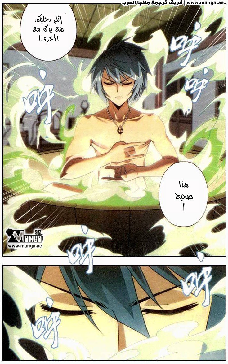 Fights Break Sphere: Chapter 6 - Page 20