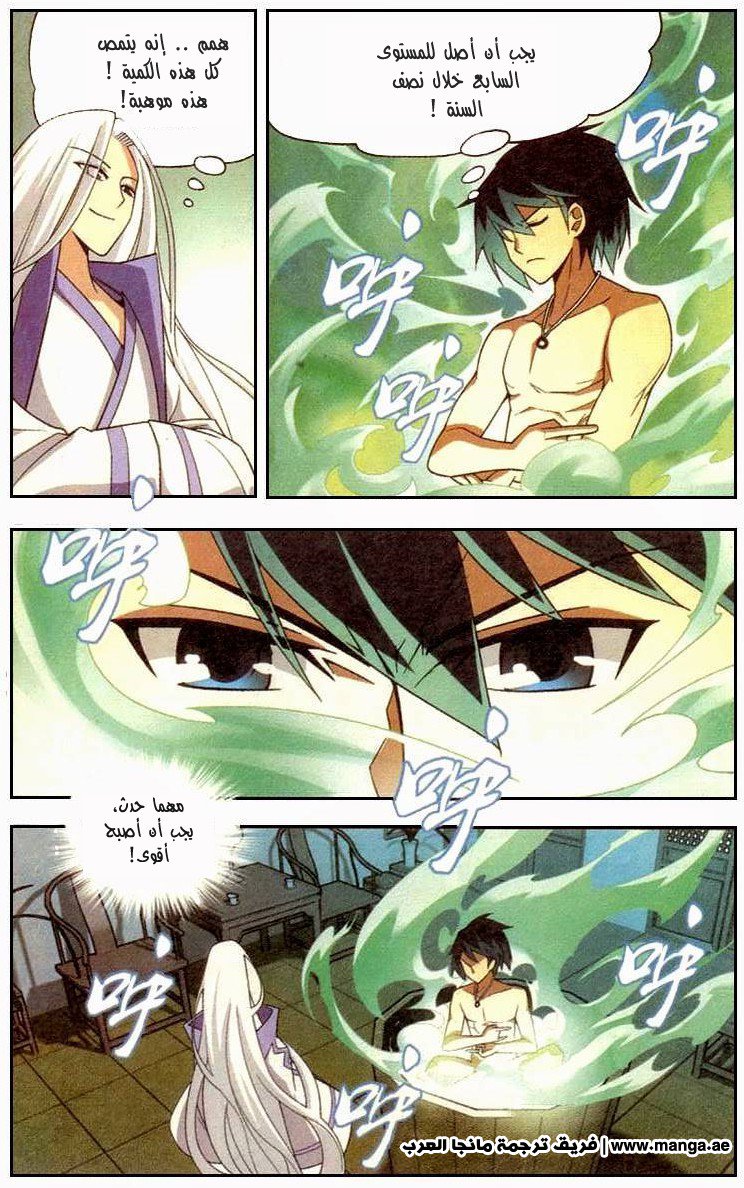 Fights Break Sphere: Chapter 6 - Page 21