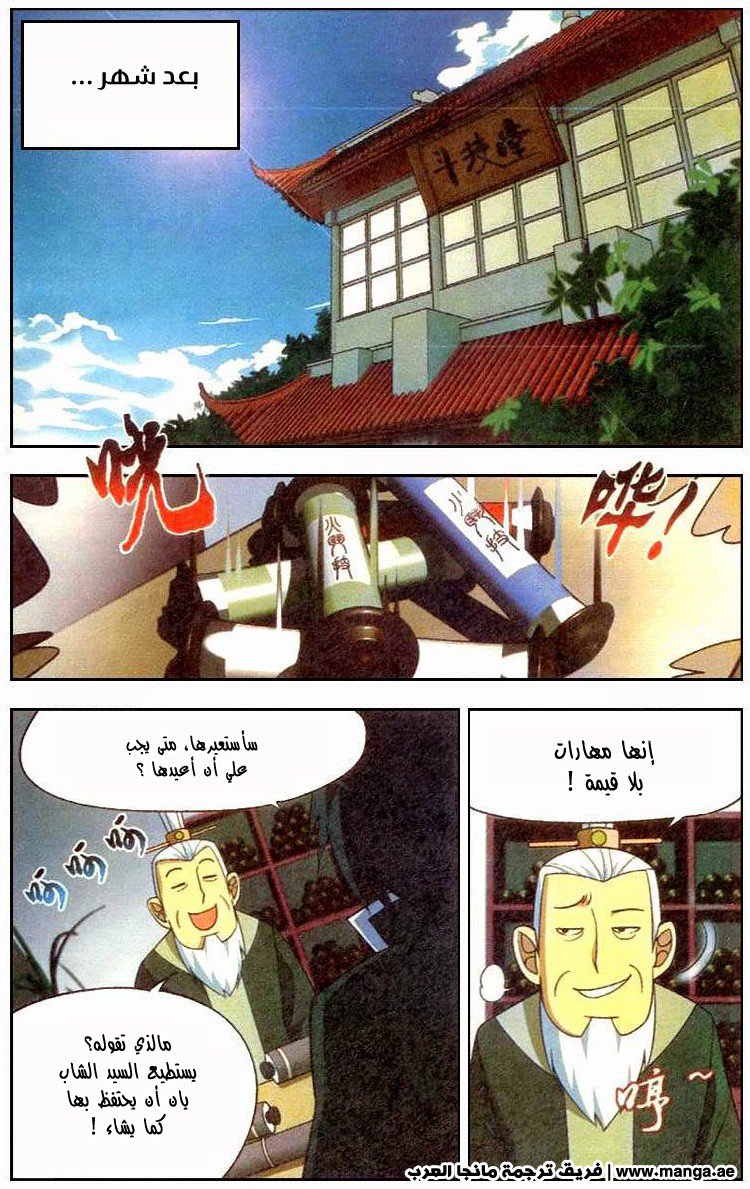 Fights Break Sphere: Chapter 6 - Page 22