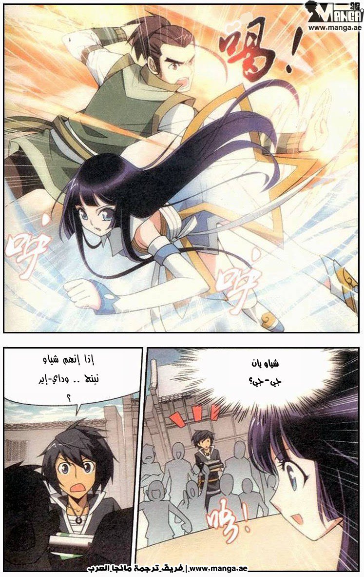 Fights Break Sphere: Chapter 6 - Page 24