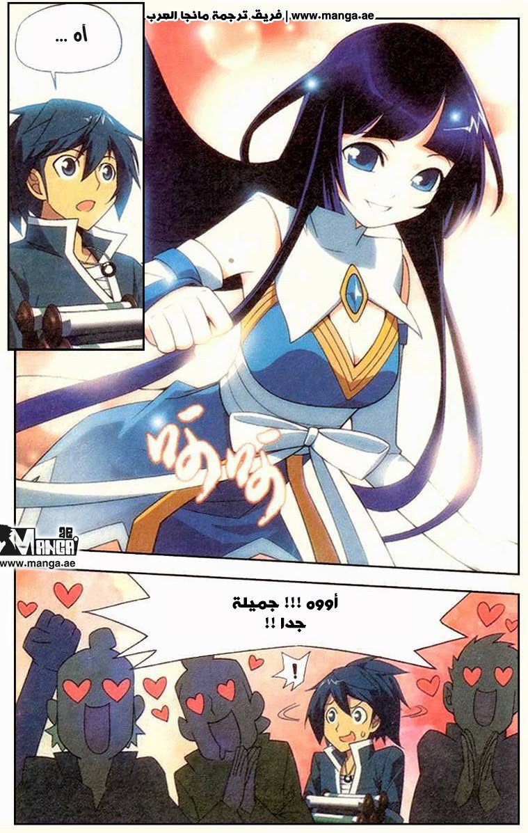 Fights Break Sphere: Chapter 6 - Page 25